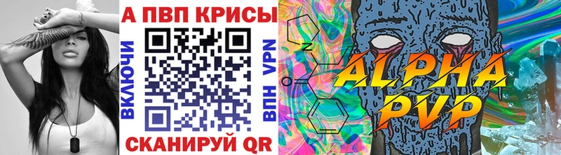 А ПВП Crystall  Астрахань 