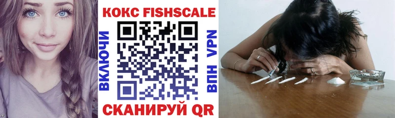 COCAIN FishScale  Астрахань 