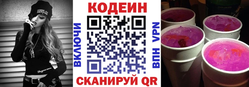 гидра ONION  Астрахань  Кодеин напиток Lean (лин) 