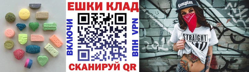 Ecstasy таблы  Астрахань 