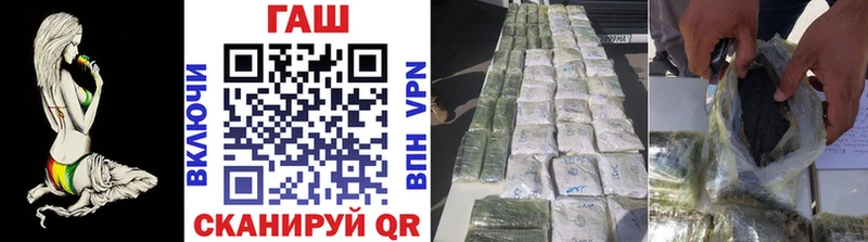 как найти Астрахань Гашиш гарик