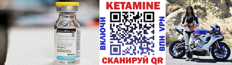 КЕТАМИН VHQ Астрахань