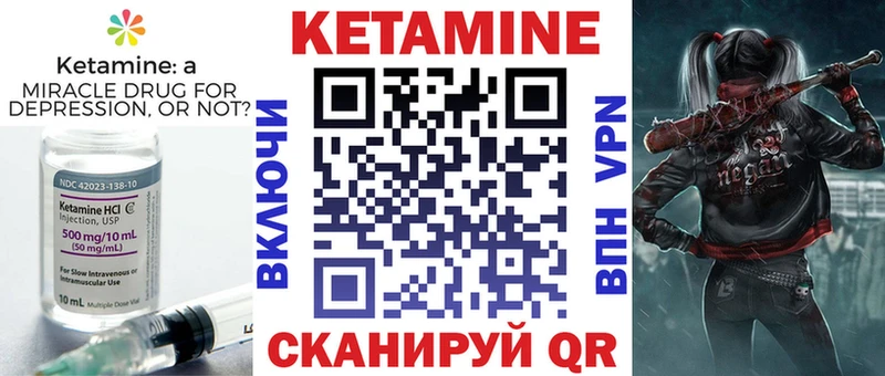 Кетамин ketamine кракен вход Астрахань наркошоп