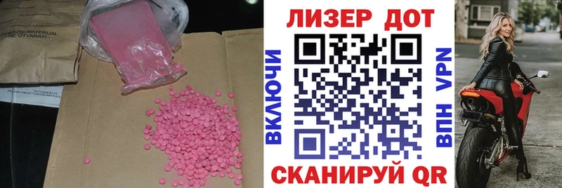 LSD-25 экстази ecstasy Астрахань