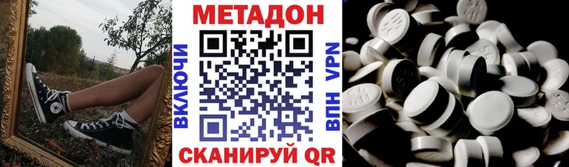Метадон methadone  Астрахань 